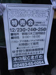 都幾川木工協同組合