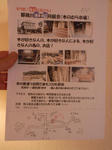 都幾川木工協同組合