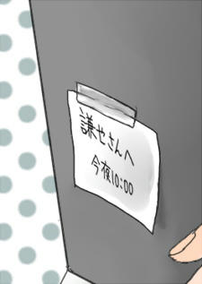 memo.jpg