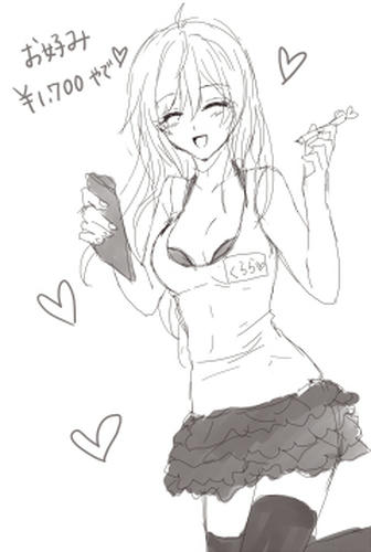 kurara.jpg