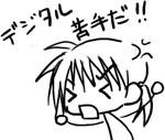 らくがき