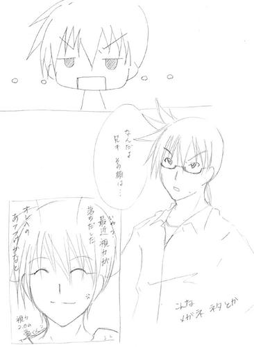 メガネ