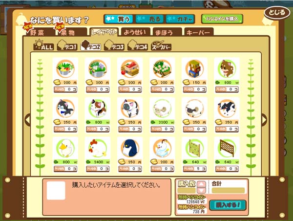 ハピベジ