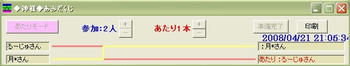 クリックで大きくなるよ