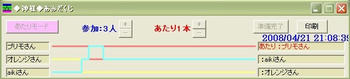 クリックで大きくなるよ