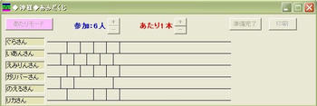 クリックで大きくなるよ