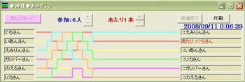 クリックで大きくなるよ