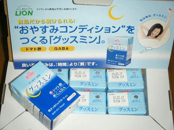 ライオン　グッスミン