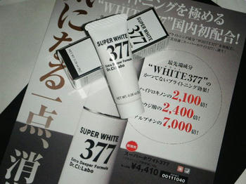 スーパーホワイト377