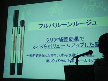 '09 Autumn Lavshuca 新商品体験会