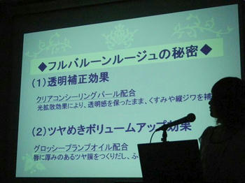 '09 Autumn Lavshuca 新商品体験会