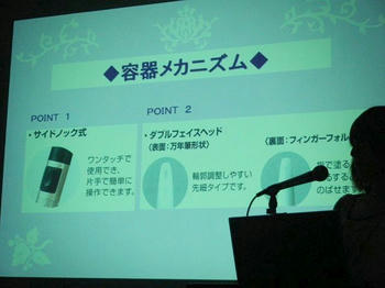 '09 Autumn Lavshuca 新商品体験会
