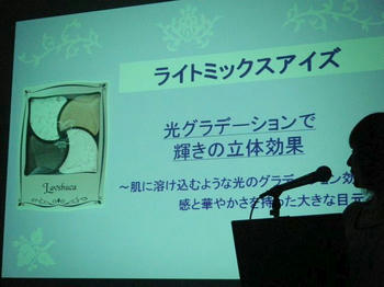 '09 Autumn Lavshuca 新商品体験会