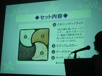 '09 Autumn Lavshuca 新商品体験会