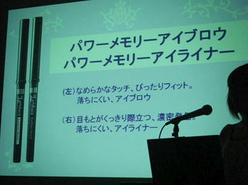 '09 Autumn Lavshuca 新商品体験会