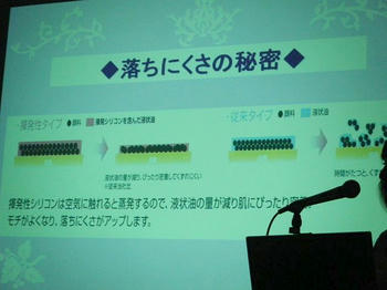 '09 Autumn Lavshuca 新商品体験会