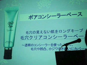 '09 Autumn Lavshuca 新商品体験会