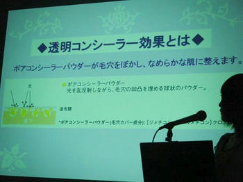 '09 Autumn Lavshuca 新商品体験会