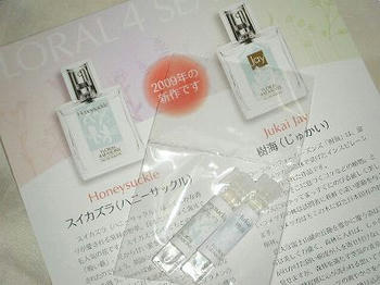 武蔵野ワークス　2009年の新作香水たち