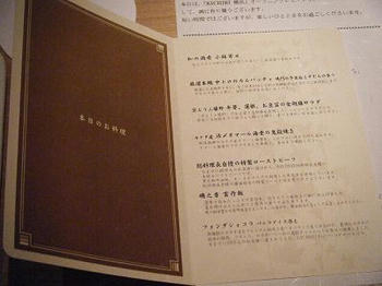 KICHIRI横浜　OPENING RECEPTION