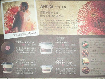 THE BODY SHOP　NEWスパウィズダムシリーズ