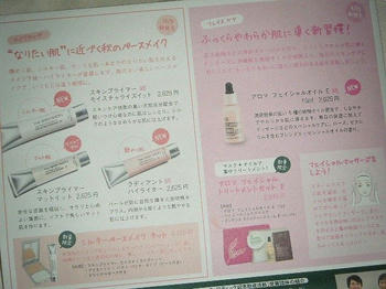 THE BODY SHOP　メイク＆フェイスケア新発売商品