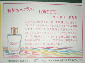 THE BODY SHOP　NEWアイテム