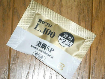 健康生活　美肌SP