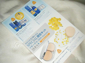 ロクシタン　イモーテル2009