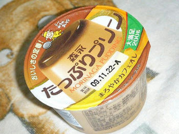 森永　たっぷりプリン　まろやかカフェオレ