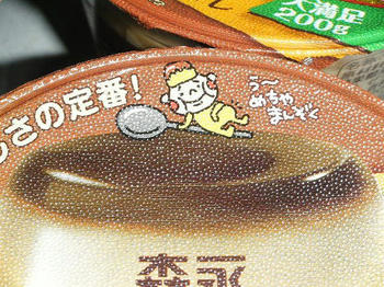 森永　たっぷりプリン　まろやかカフェオレ