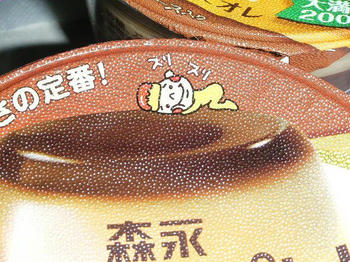 森永　たっぷりプリン　まろやかカフェオレ