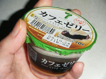 セブンプレミアム　カフェゼリー