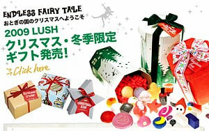 LUSH　2009クリスマスギフト