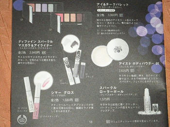 THE BODY SHOP　フロステッドスパークルコレクション
