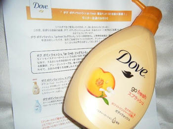 ダヴ　ボディウォッシュ go fresh スプラッシュ