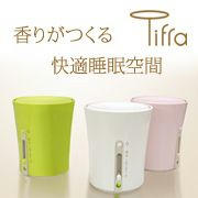 タイマー付き香り発散器　ティフラ