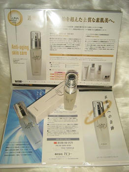 カコー　ルナモーション USP エッセンス