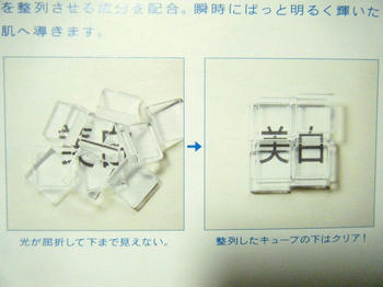 POLA　ホワイティシモ