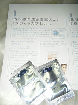 POLA　ホワイティシモ　薬用ローションホワイト