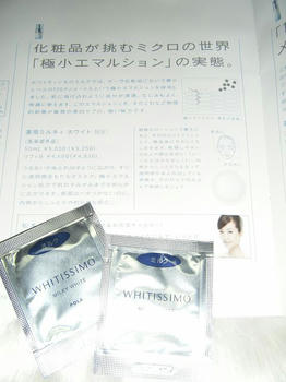 POLA　ホワイティシモ　薬用ミルキィホワイト