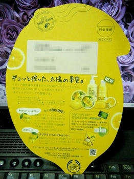 THE BODY SHOP　スウィートレモン