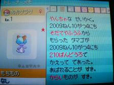 ポケットモンスター プラチナ 18 さらさ La 3rd