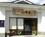 sangetu04.jpg