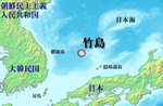 Shimane_Goko-vill_Takeshima.png