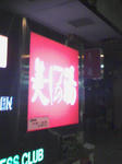 SA3A0170.JPG