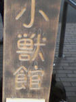 SA3A0274.JPG