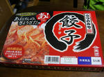 宇都宮餃子