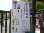 東寺