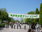 梅小路公園グリーンフェア横断幕